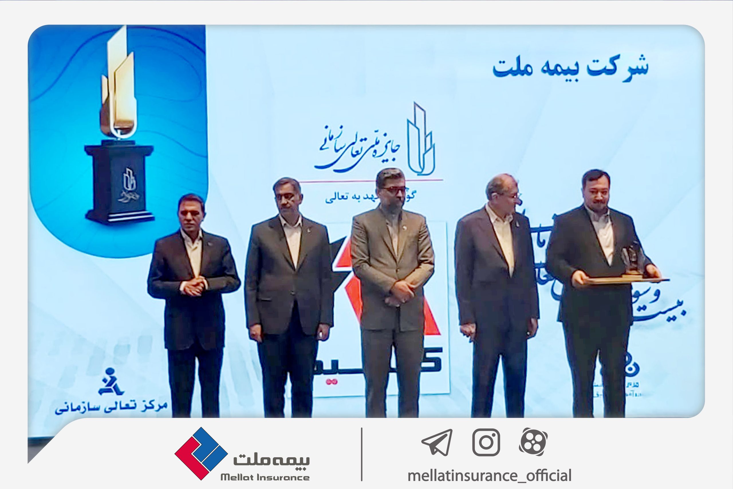 بیمه ملت