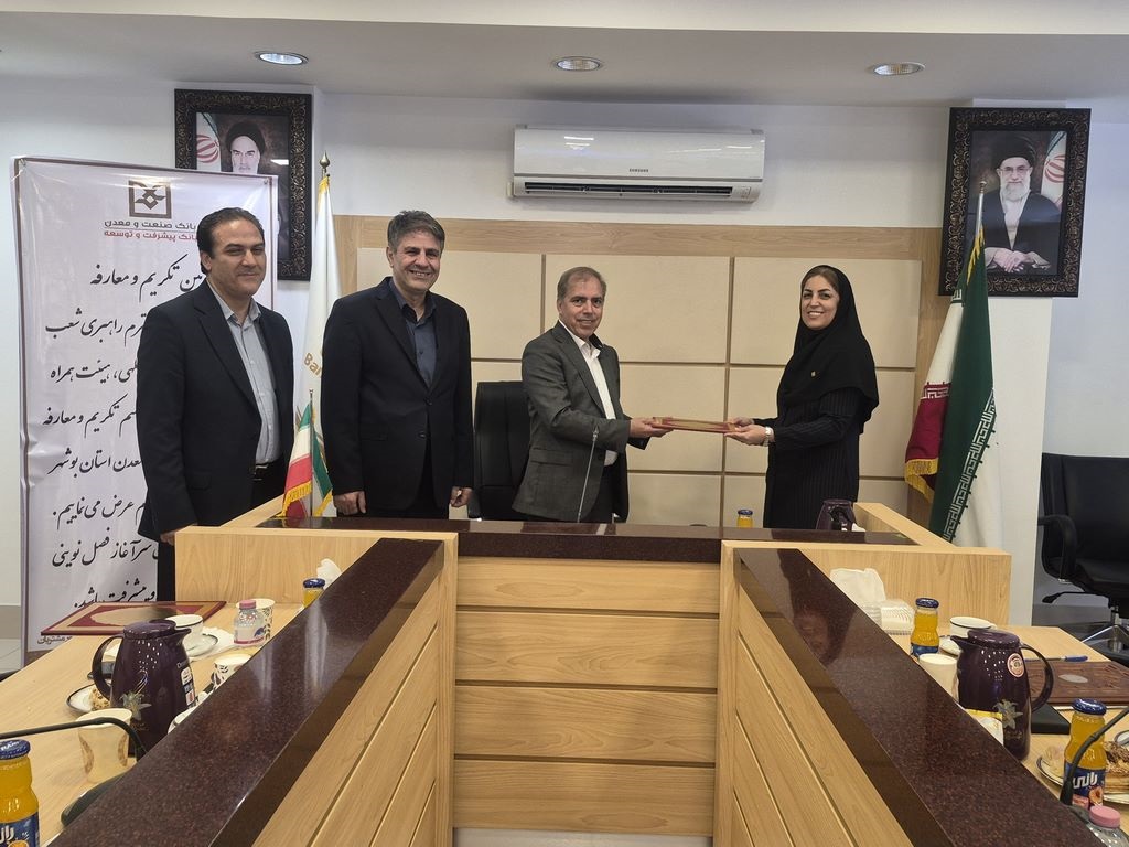 بانك صنعت و معدن