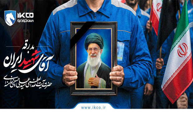 ایرانخودرو