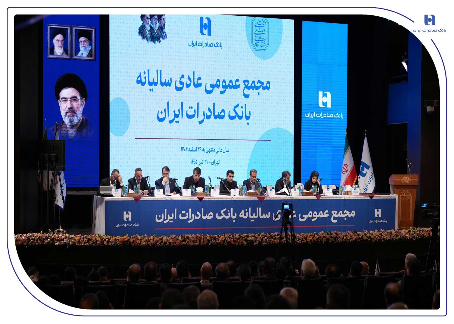 بانک صادرات