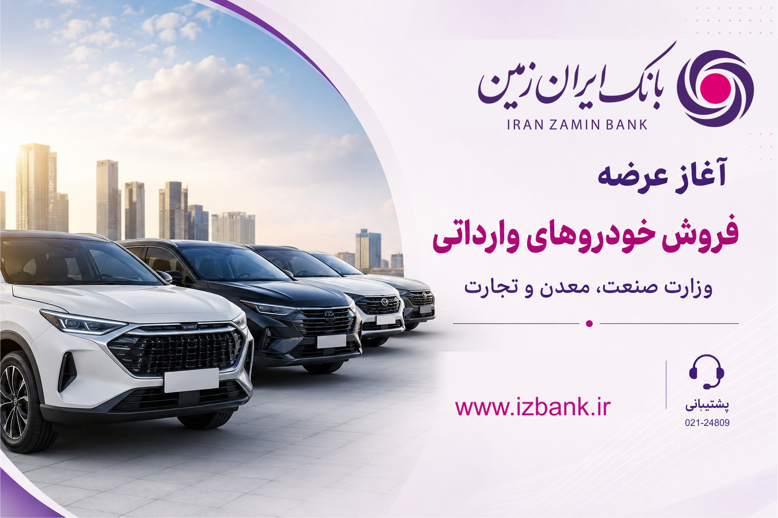 بانک ایران زمین