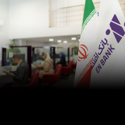 بانک اقتصاد نوین