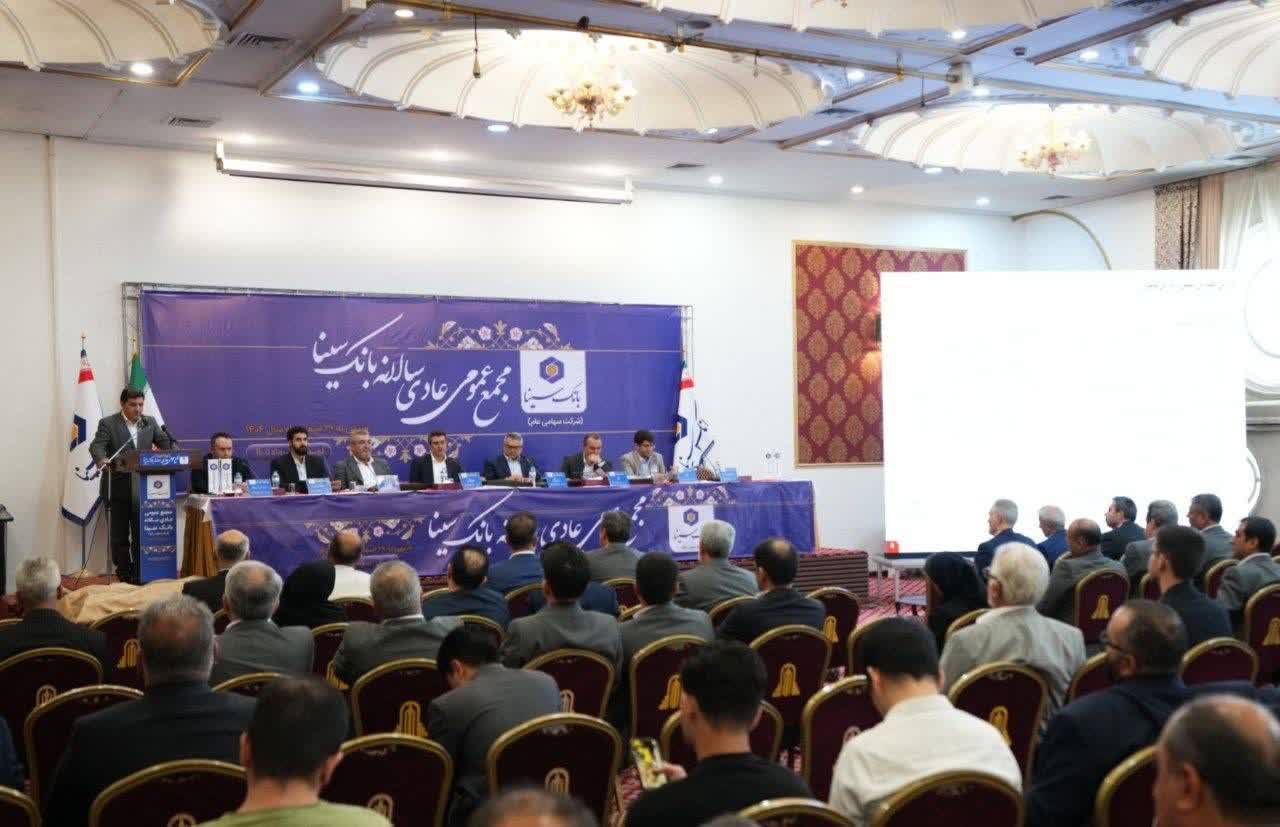 بانک سینا