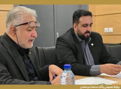 بانك صنعت و معدن