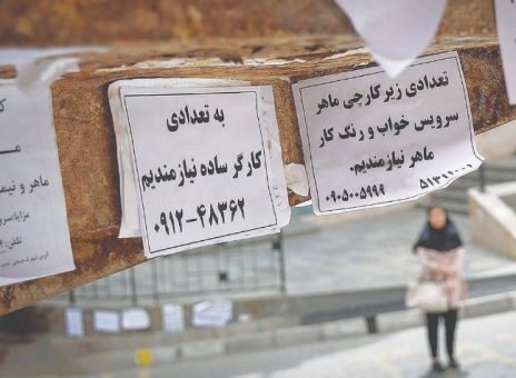 فصل سرد بازار کار!