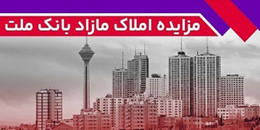 بانك ملت