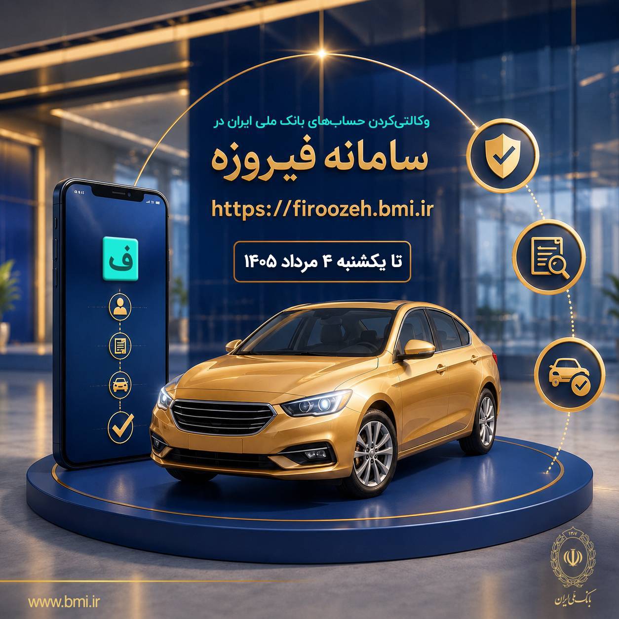 بانک ملی