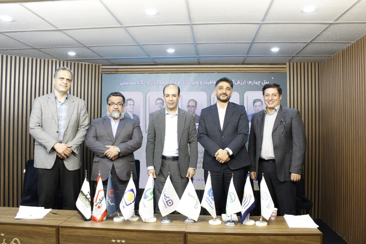 بیمه البرز
