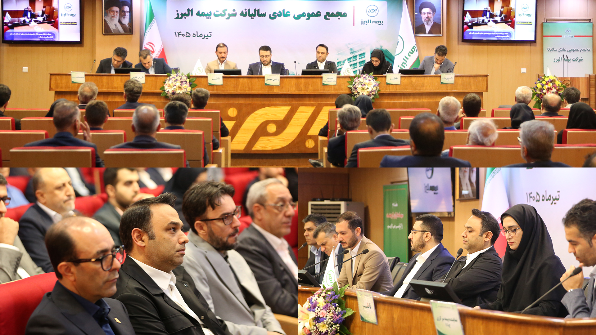 بیمه البرز
