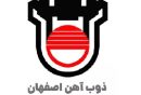 ذوب آهن اصفهان