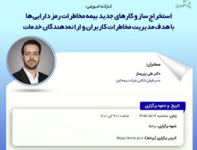 بیمه البرز
