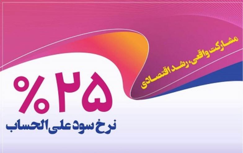 بانک رفاه