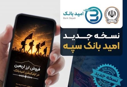 بانک سپه