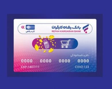 بانک رفاه