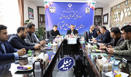 بیمه معلم