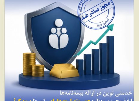 بیمه کوثر