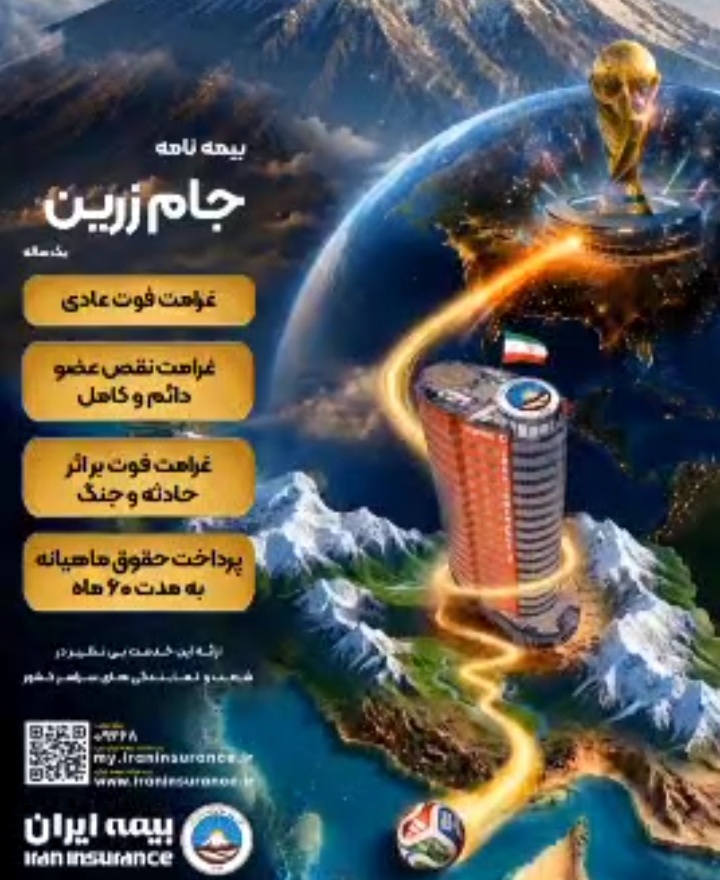 بعضی جامها برای قهرمانیاند؛ بعضی برای آرامش