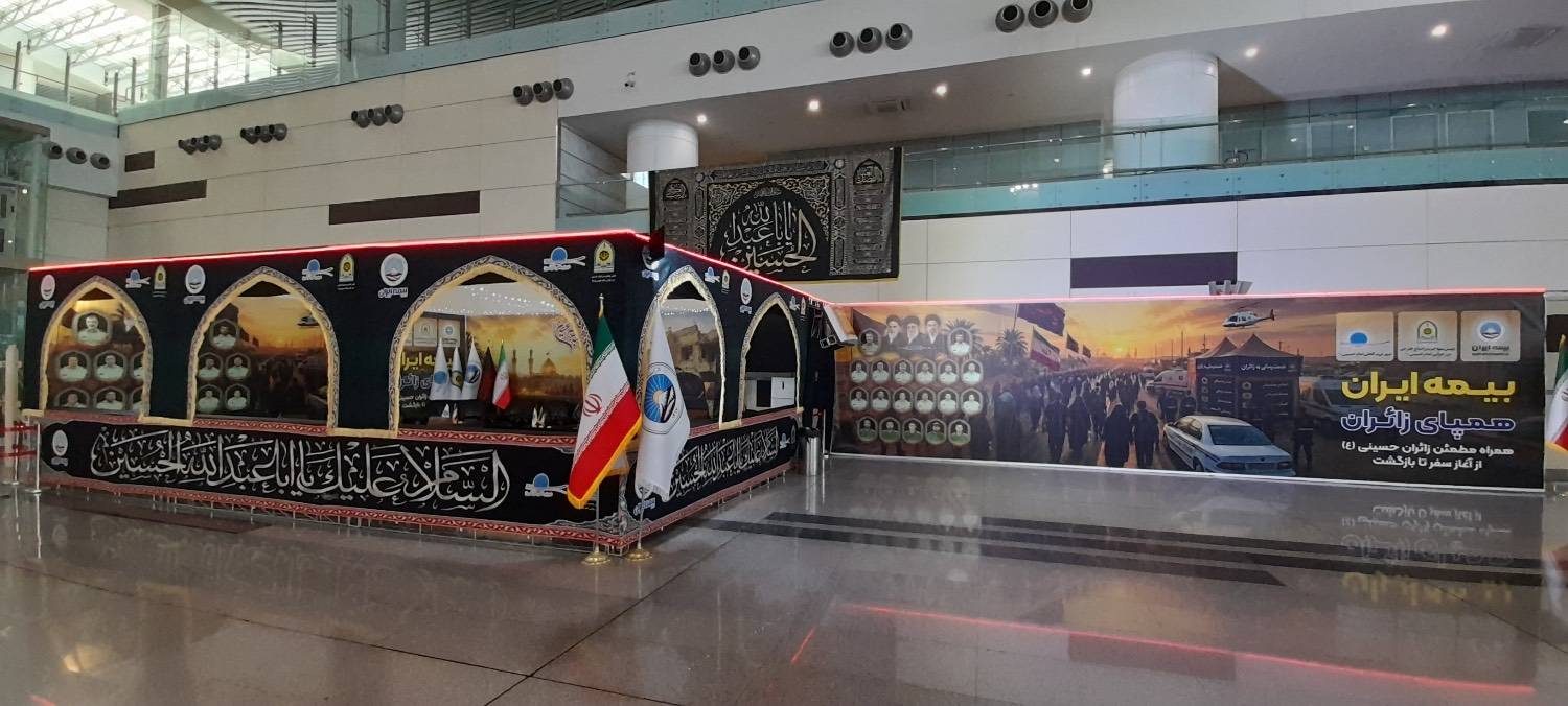 بیمه ایران