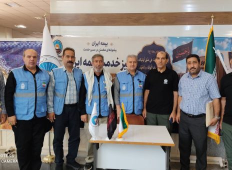 بیمه ایران