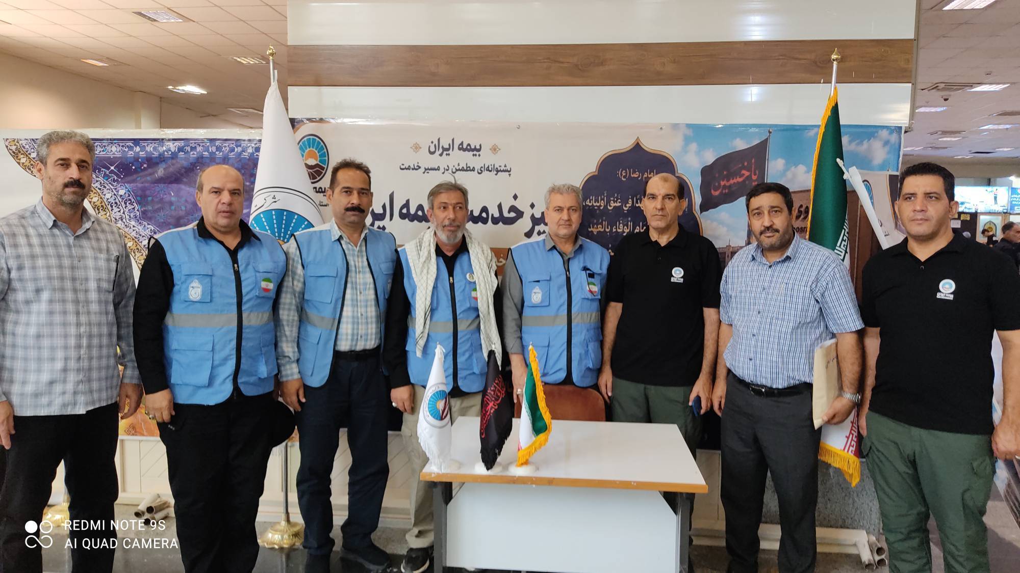 بیمه ایران