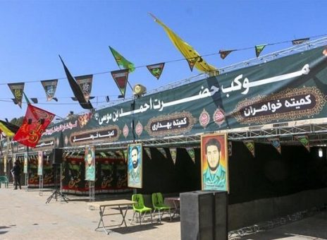 بیمه ایران