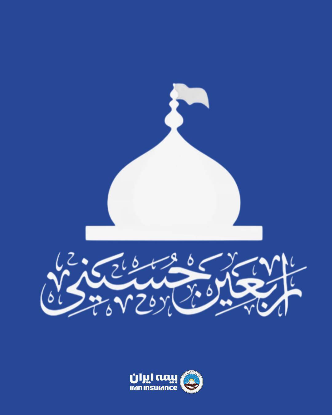بیمه ایران