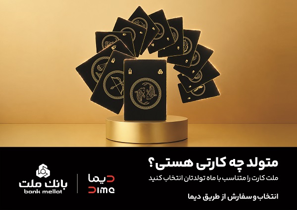 كارت بانكی