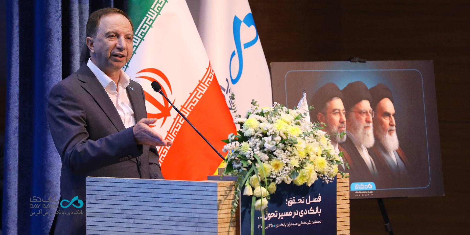 بانک دی