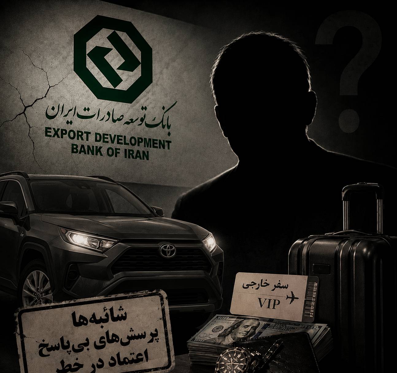بانک توسعه صادرات