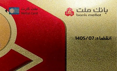 بانك ملت