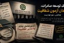 بانک توسعه صادرات
