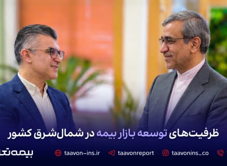بیمه تعاون