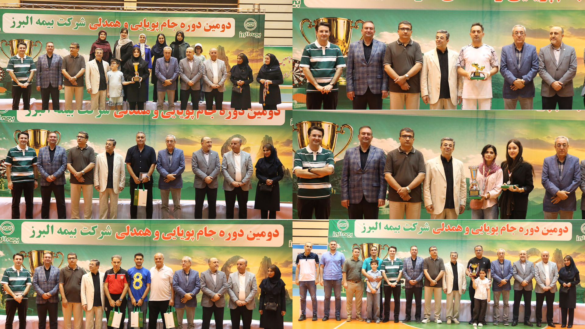 بیمه البرز