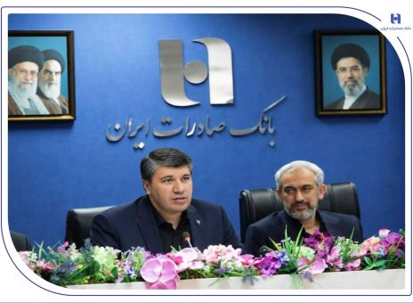 بانک صادرات