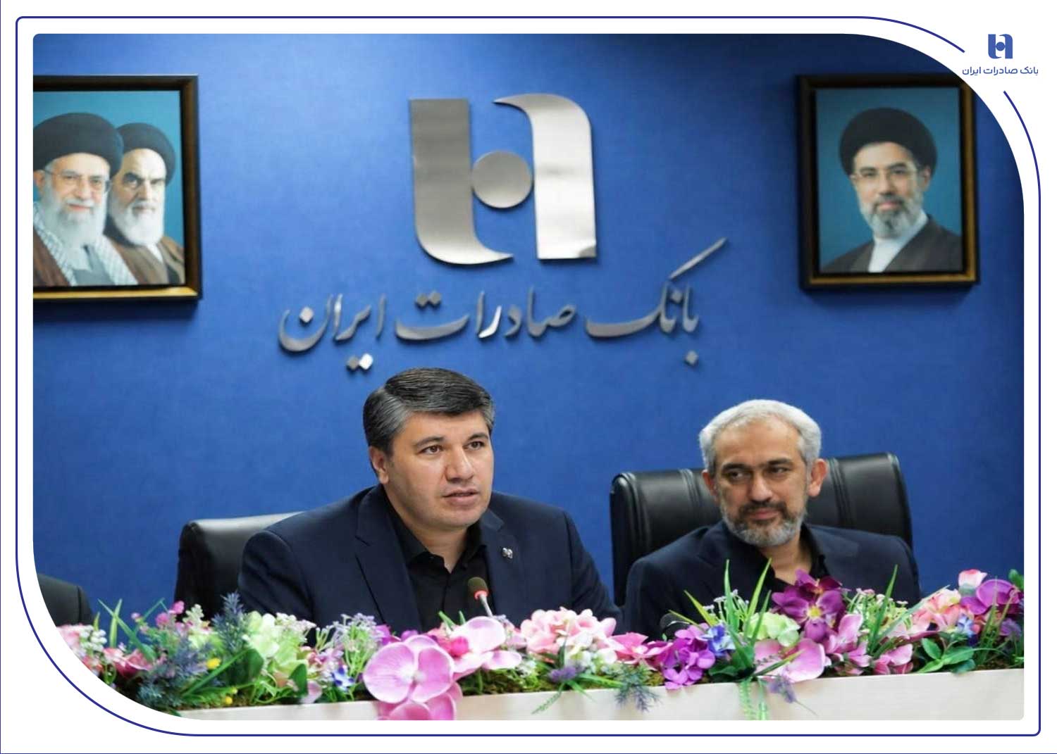 بانک صادرات
