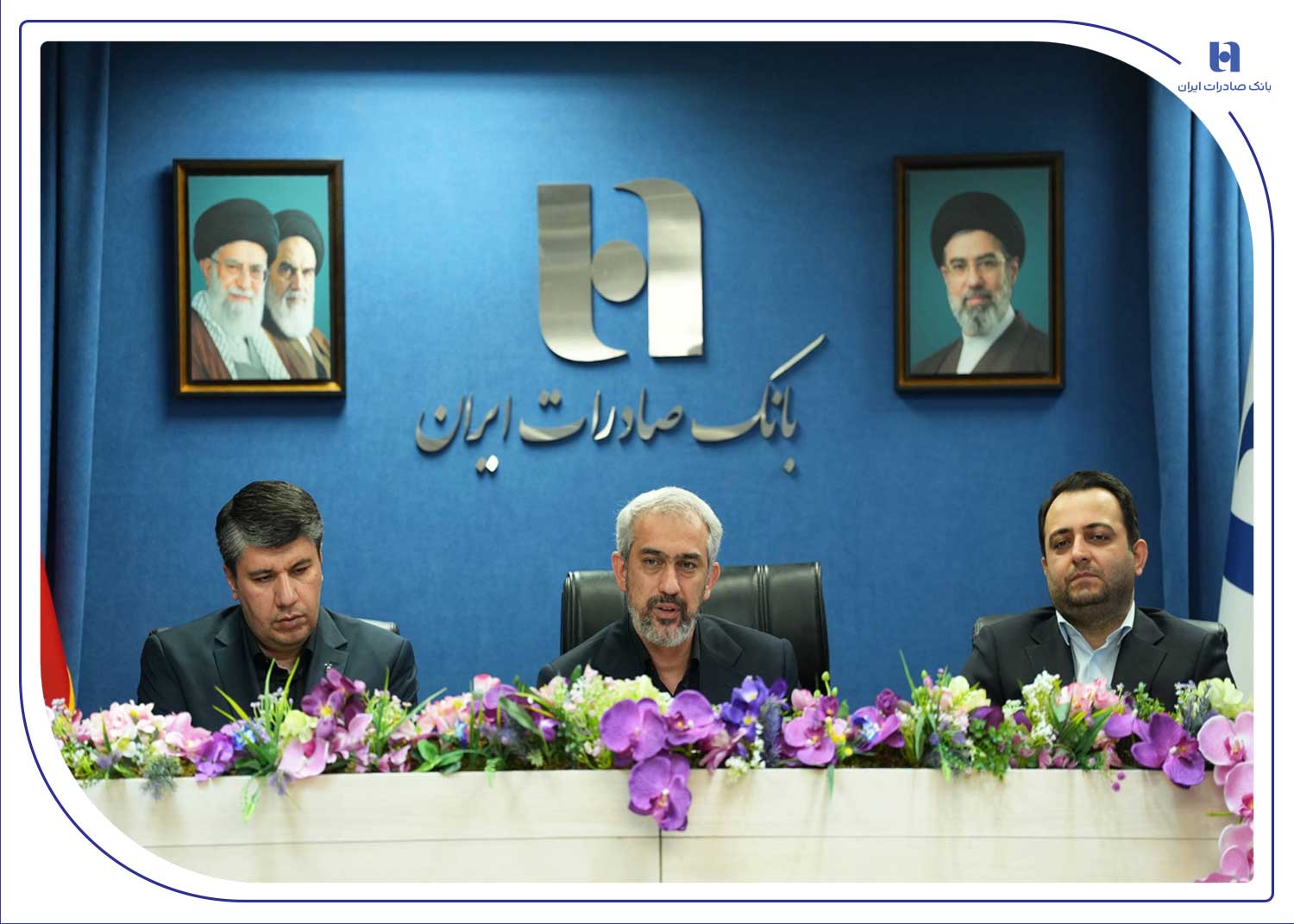 بانک صادرات