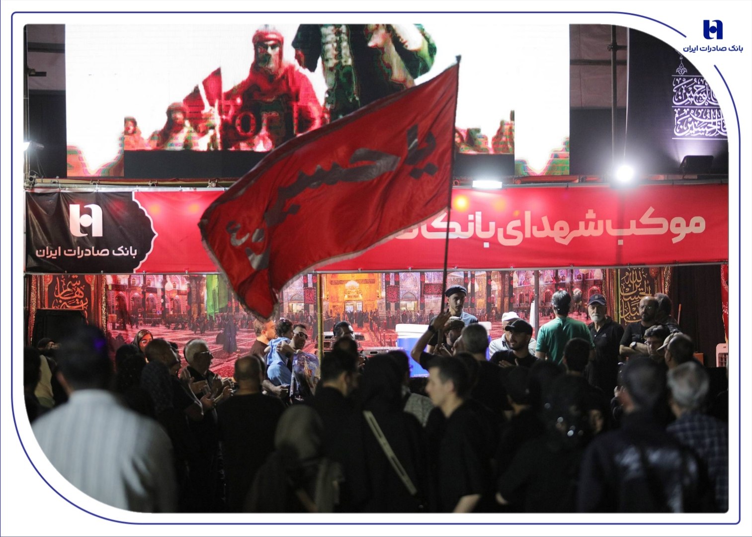 بانک صادرات