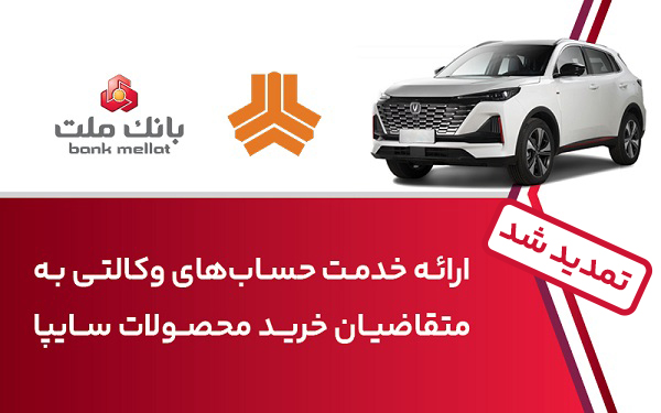 بانك ملت