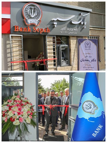 بانک سپه