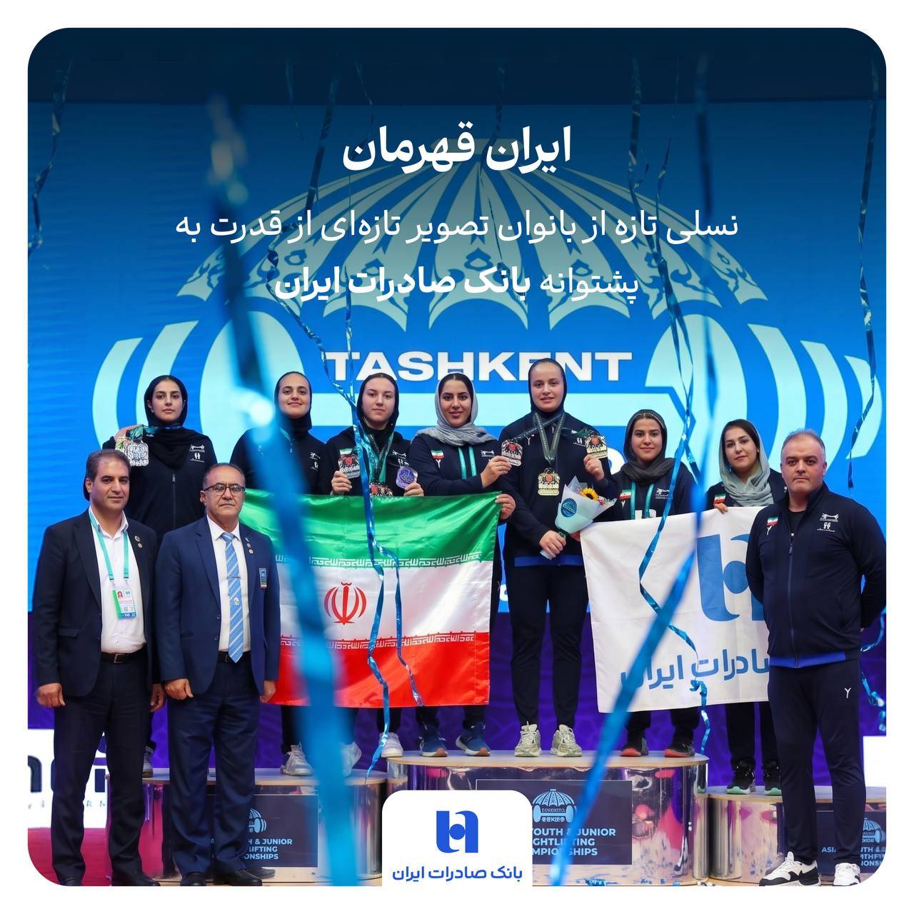 بانک صادرات