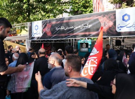 بانک سینا