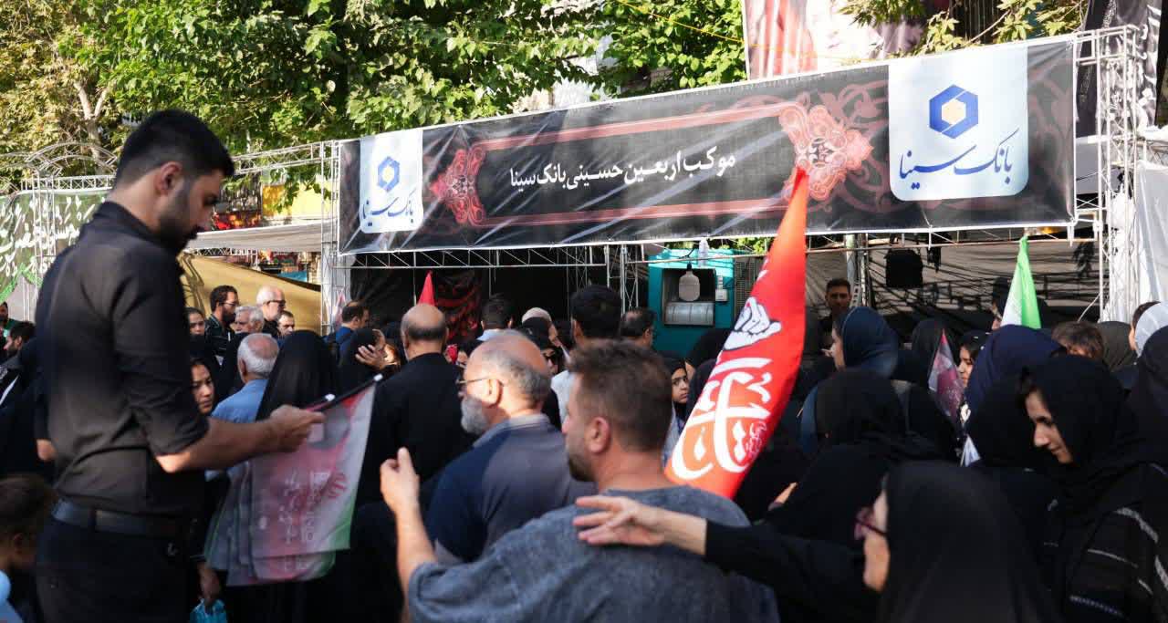 بانک سینا
