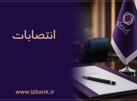 بانک ایران زمین
