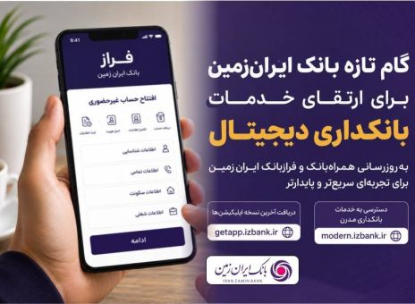 بانک ایرانزمین