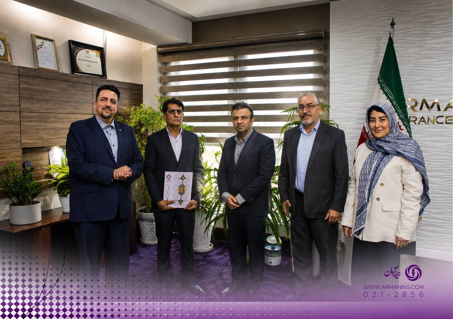 بیمه آرمان