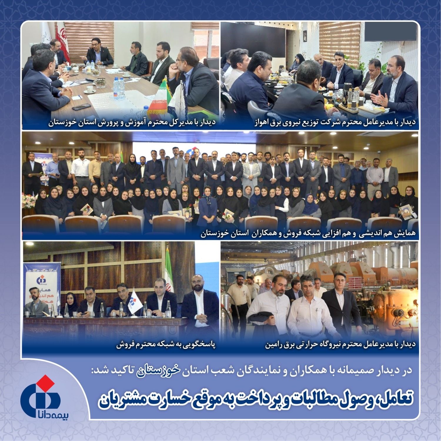 بیمه دانا