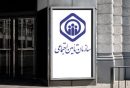 تامین اجتماعی