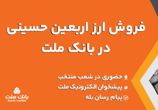 بانك ملت