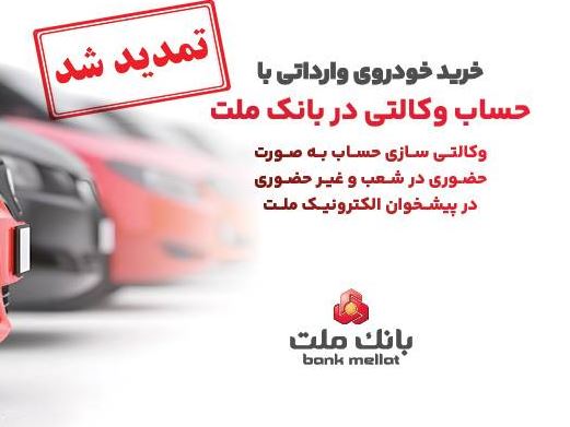 بانك ملت