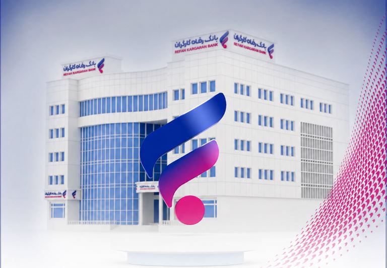 بانک رفاه